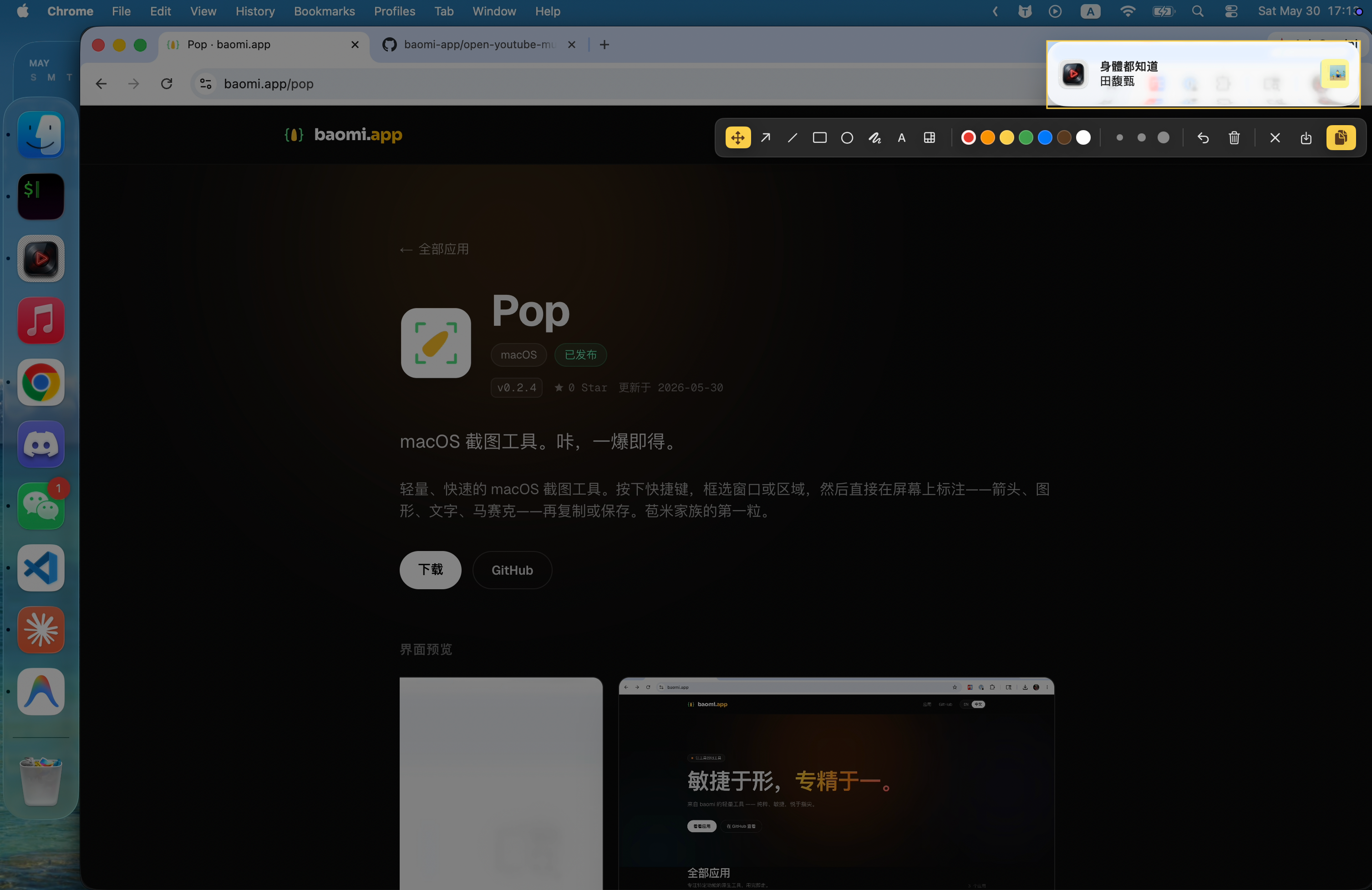 Pop screenshot 3