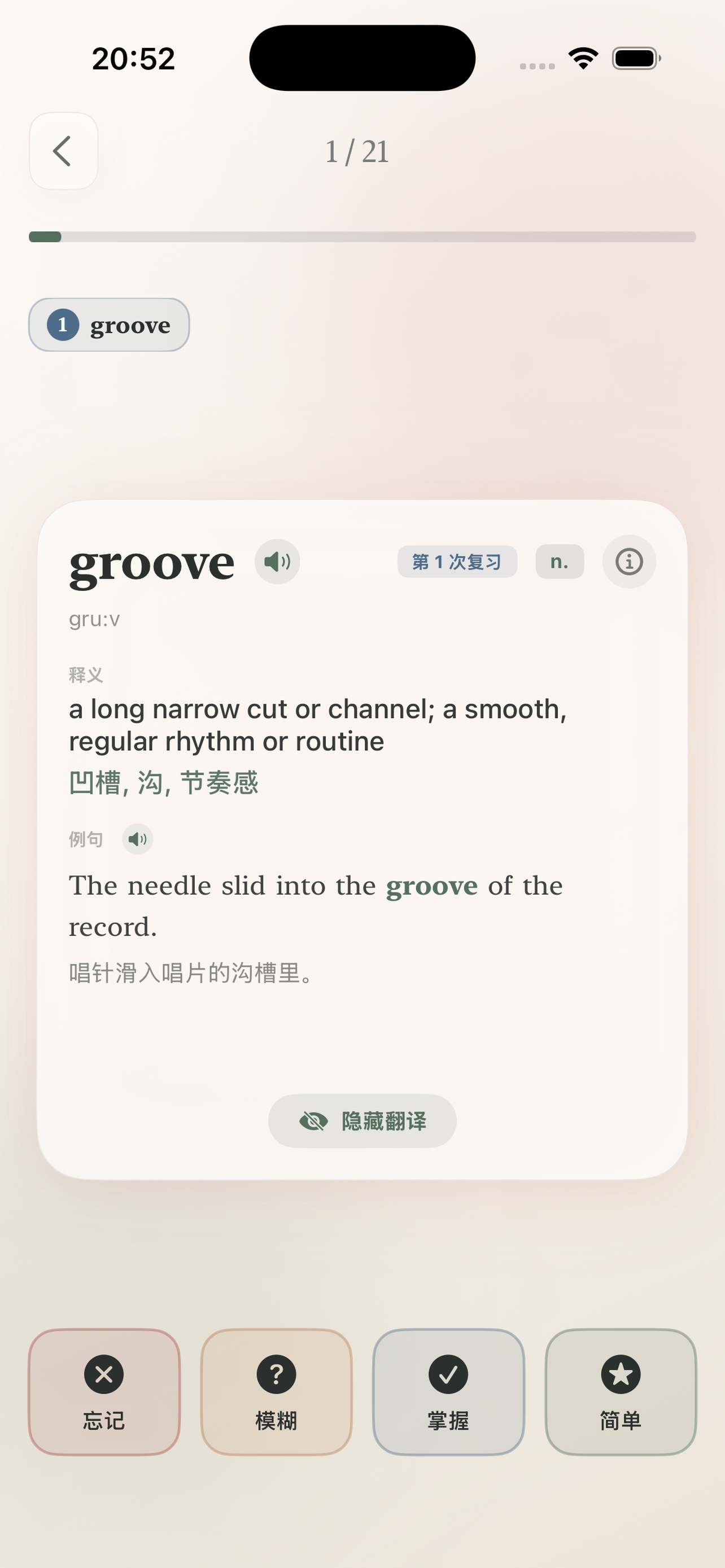 EverLex screenshot 2